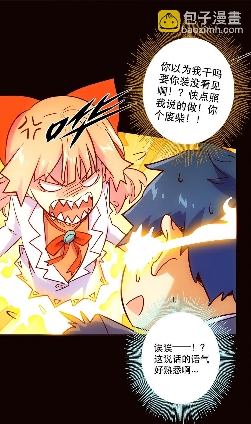 《手指少女》028 食二 第13页