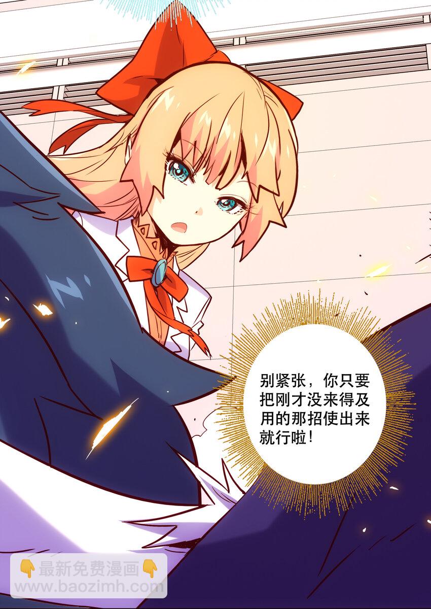 《手指少女》028 食二 第19页