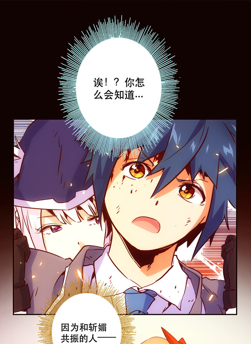 《手指少女》028 食二 第20页