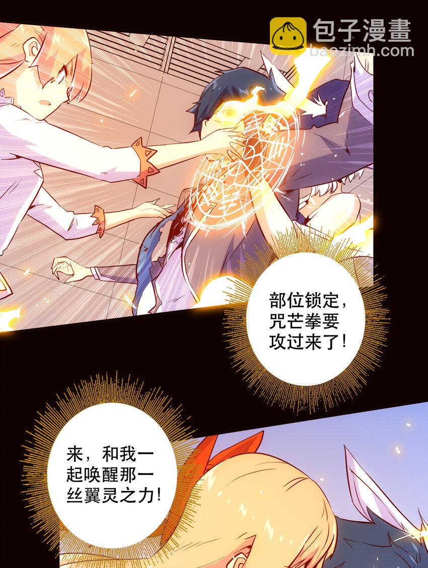 《手指少女》028 食二 第22页