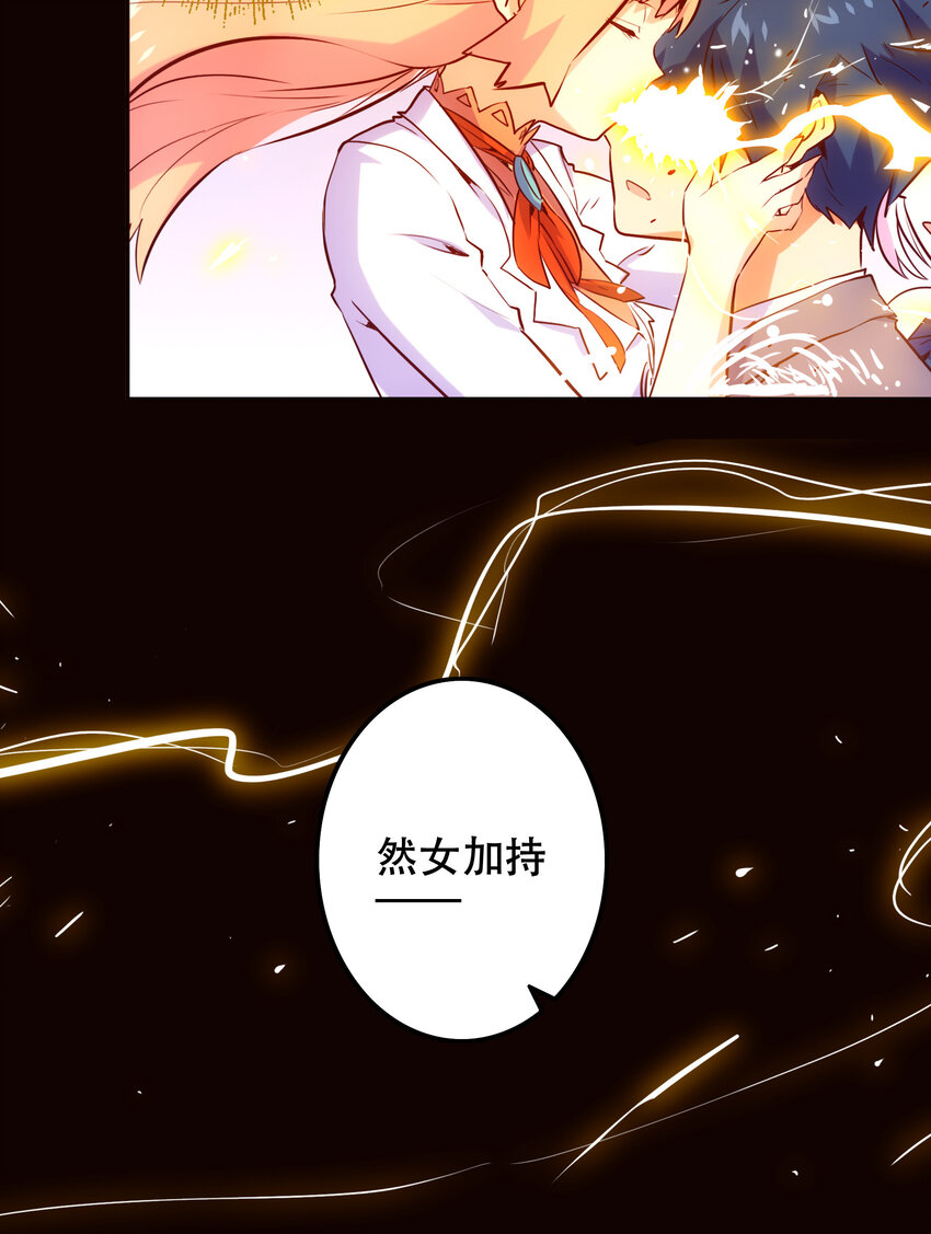 《手指少女》028 食二 第23页