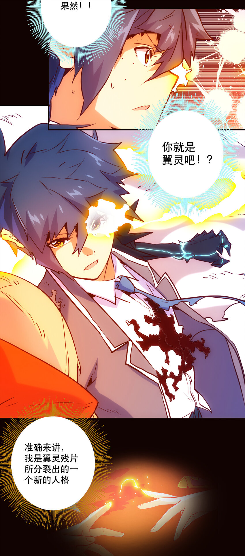 《手指少女》028 食二 第27页