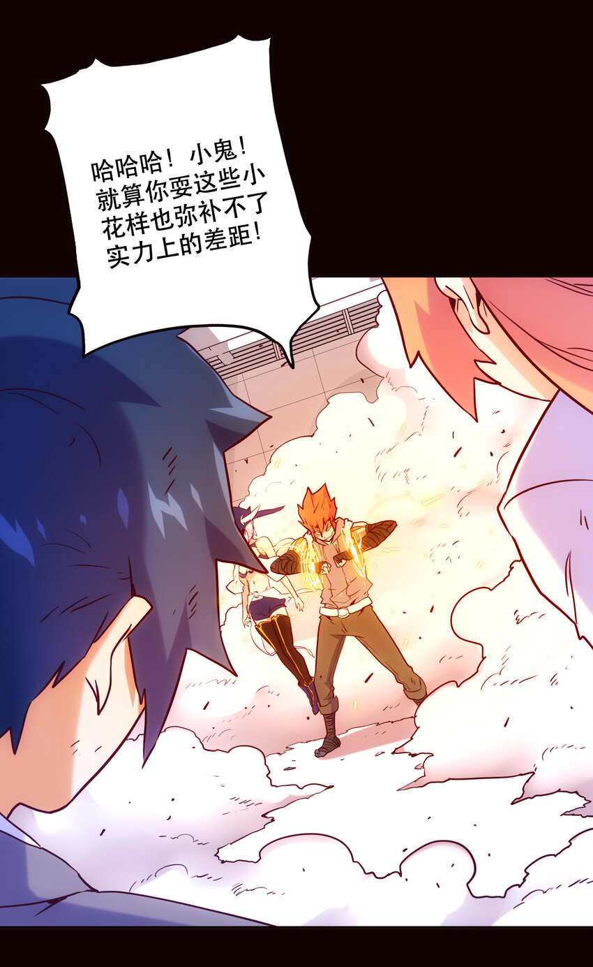 《手指少女》028 食二 第29页