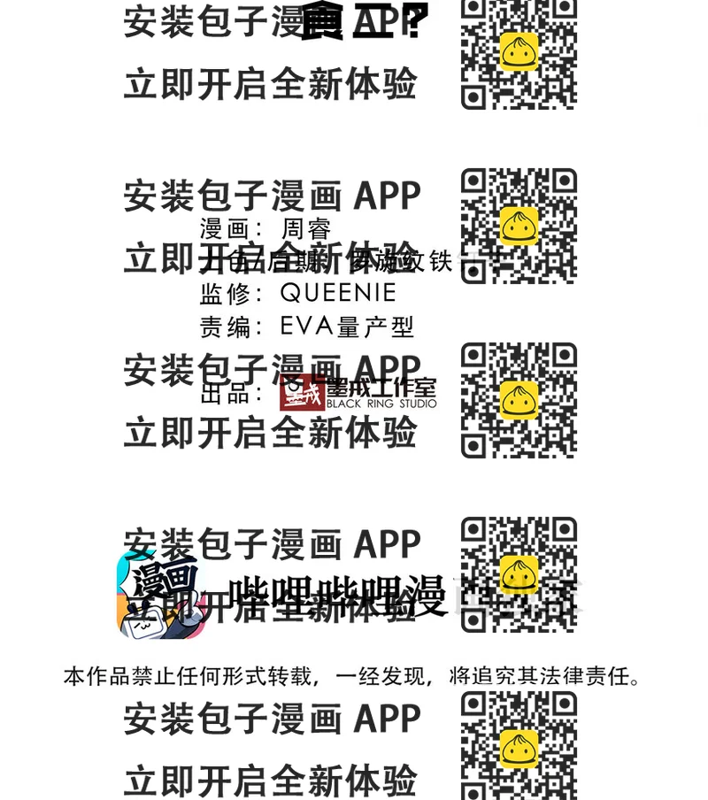 《手指少女》028 食二 第2页