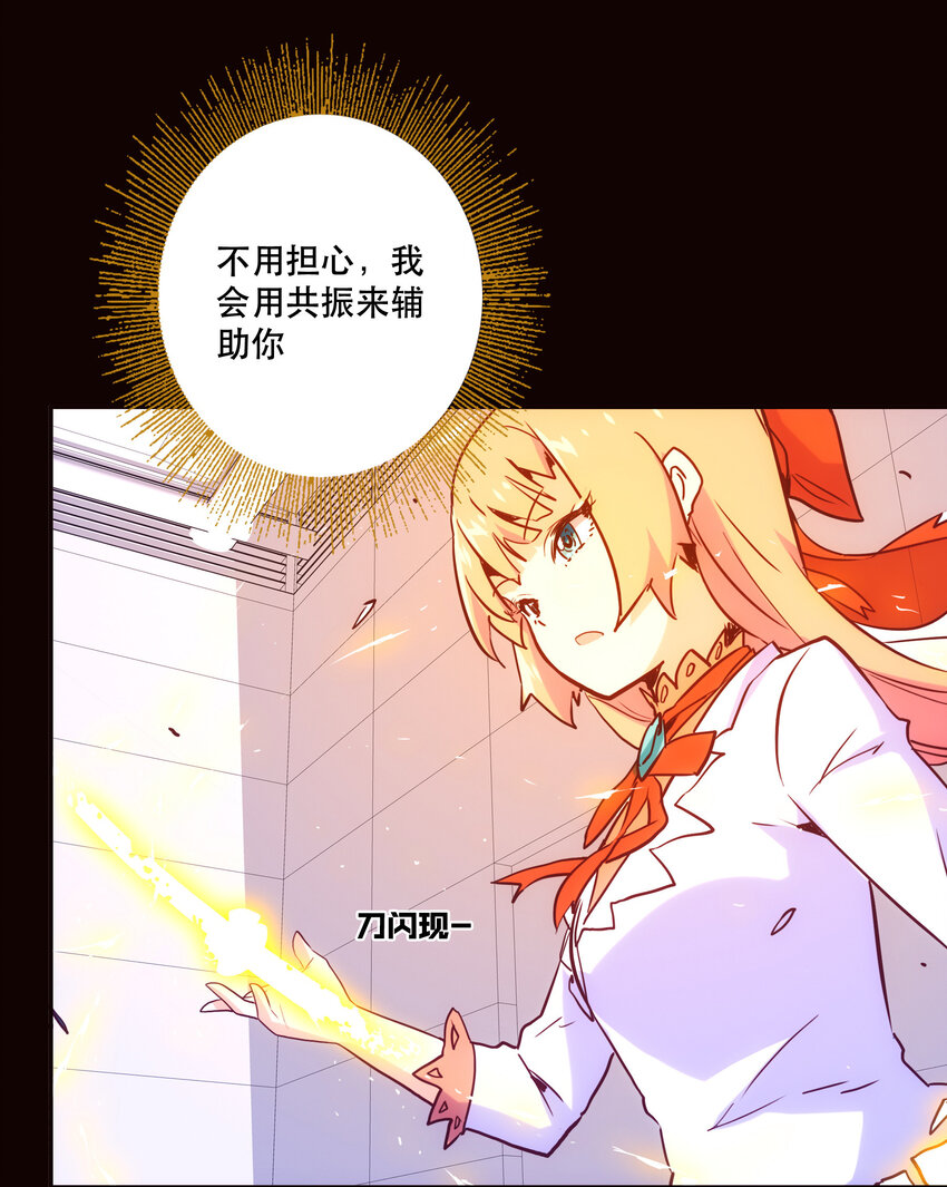 《手指少女》028 食二 第32页