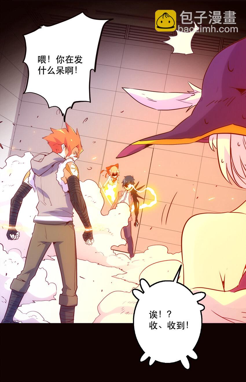 《手指少女》028 食二 第33页