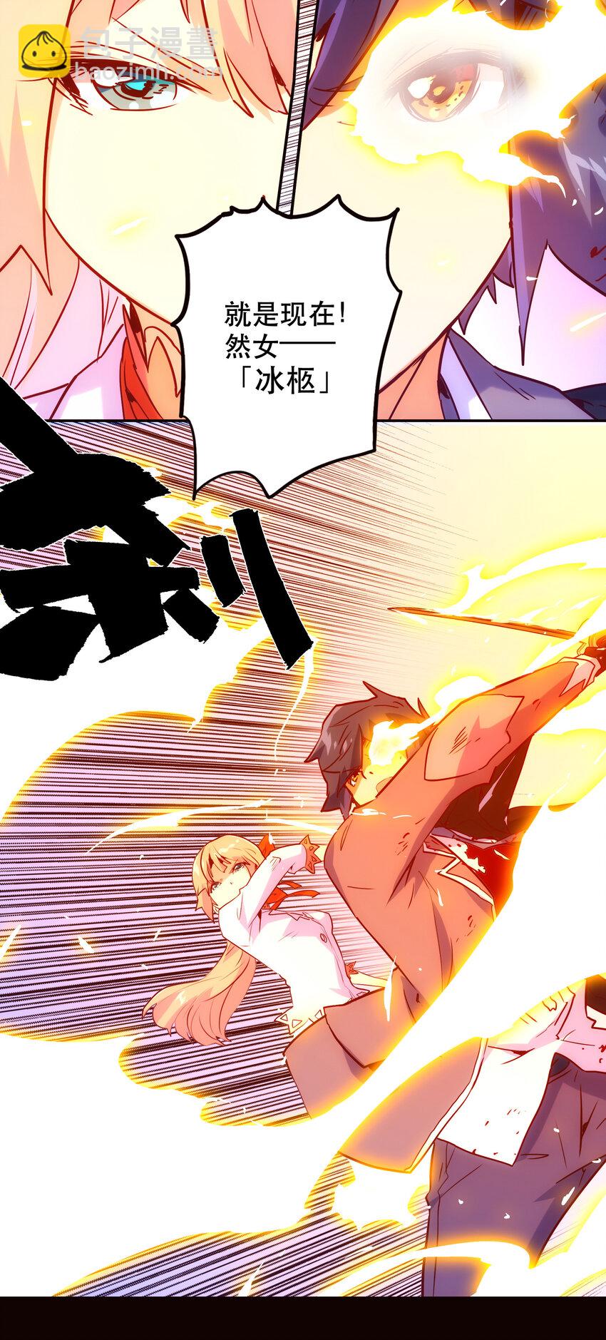 《手指少女》028 食二 第35页
