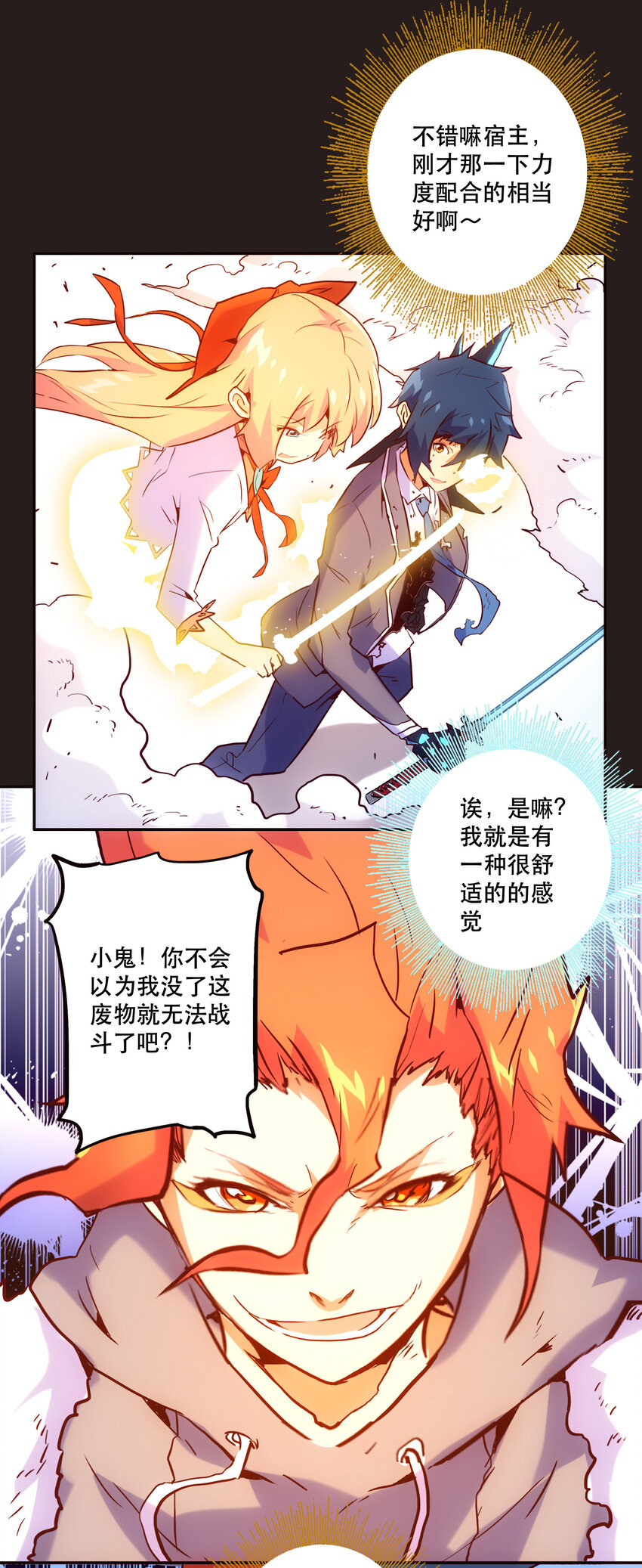 《手指少女》028 食二 第37页