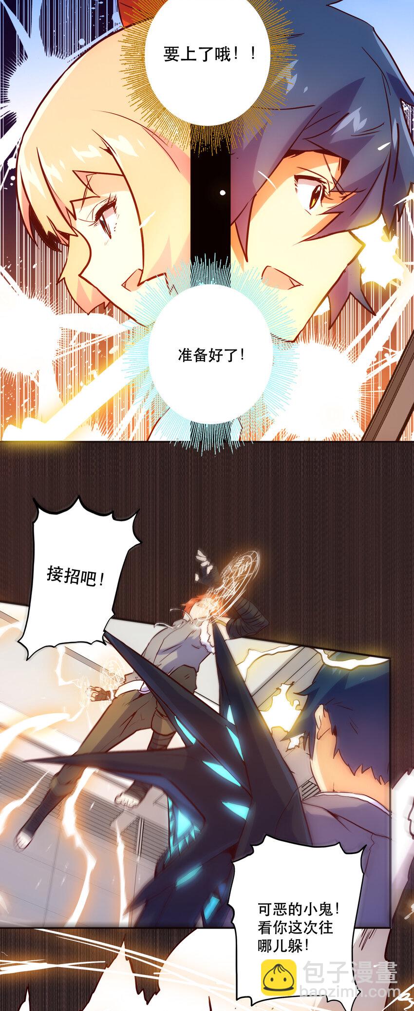 《手指少女》028 食二 第38页