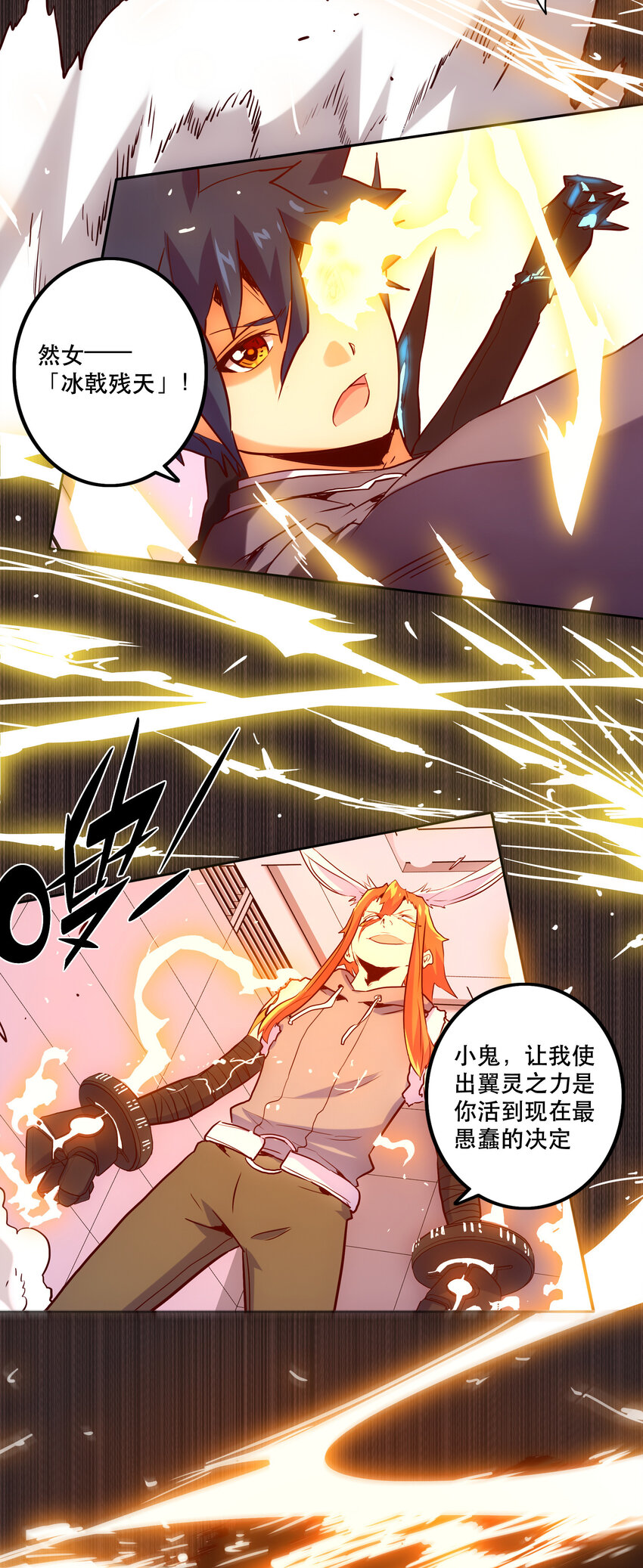 《手指少女》028 食二 第39页
