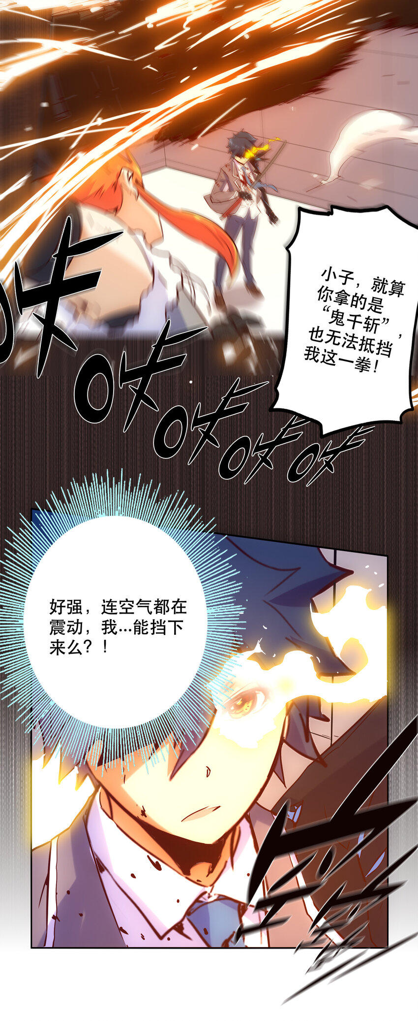 《手指少女》028 食二 第40页