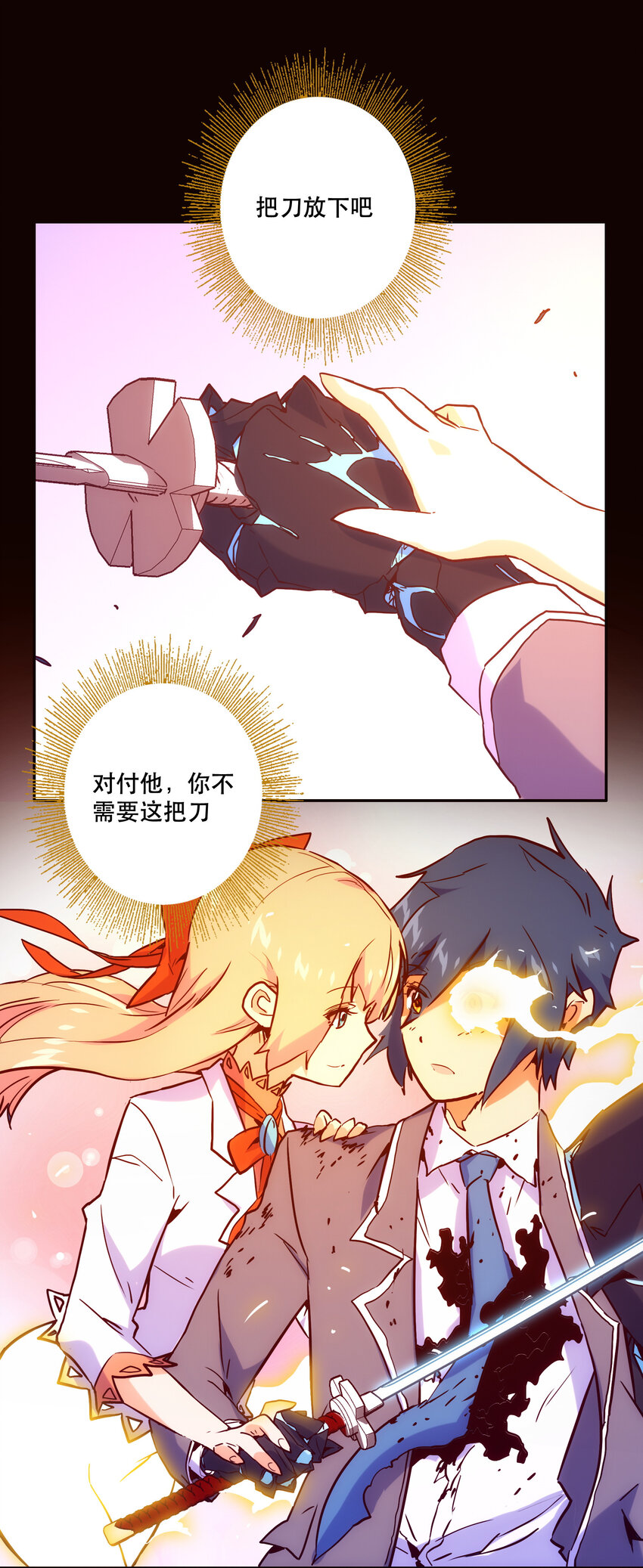 《手指少女》028 食二 第41页
