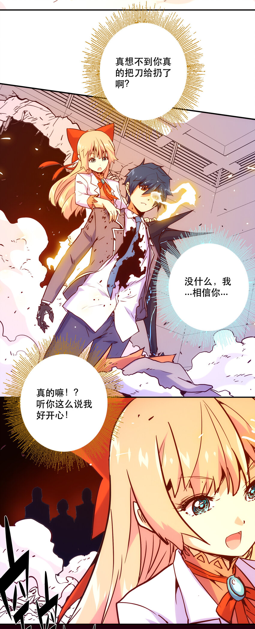 《手指少女》028 食二 第44页