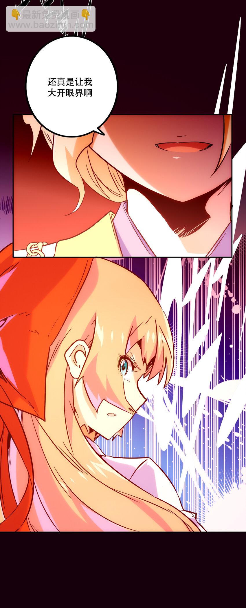 《手指少女》028 食二 第45页