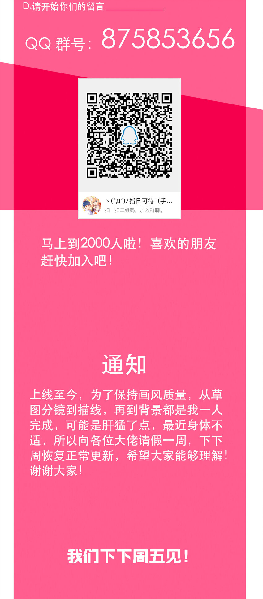 《手指少女》028 食二 第48页