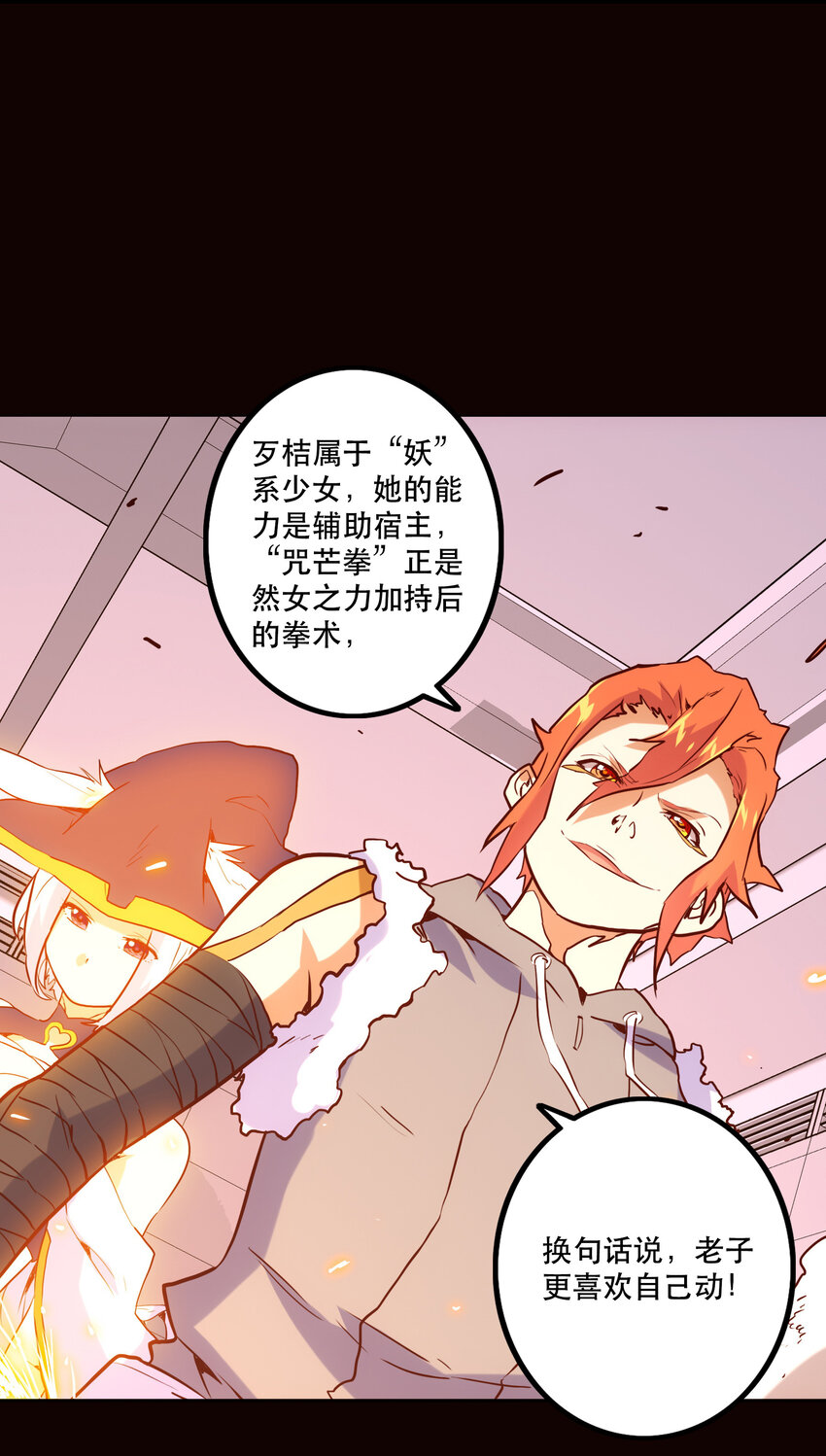 《手指少女》028 食二 第4页