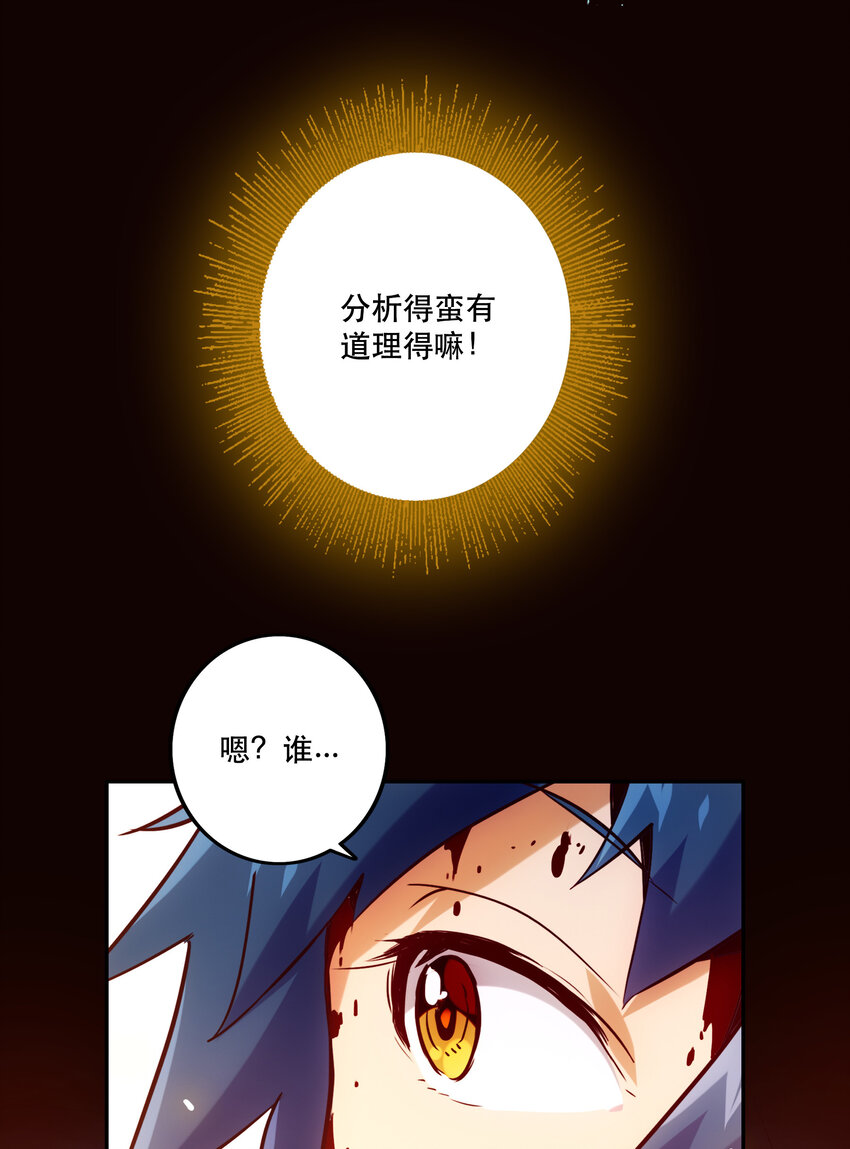 《手指少女》028 食二 第6页