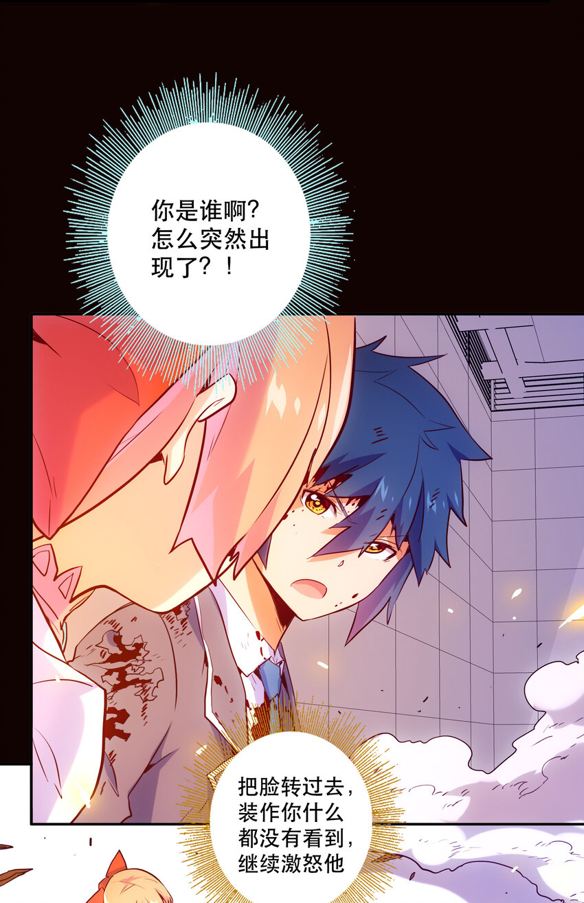 《手指少女》028 食二 第9页