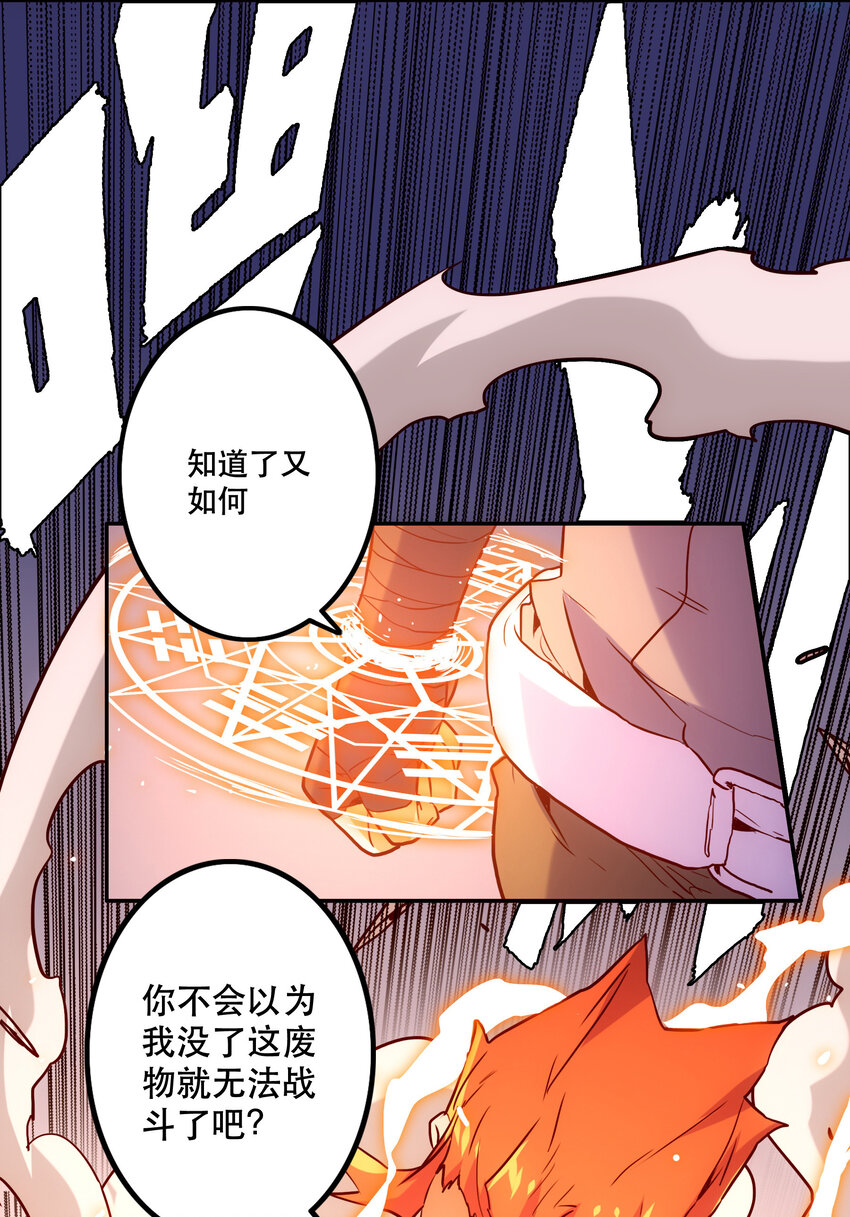 《手指少女》027 释放 第14页