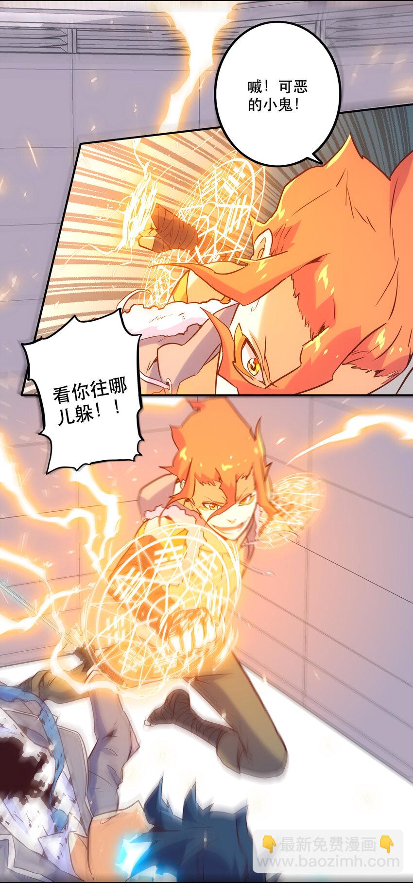 《手指少女》027 释放 第21页