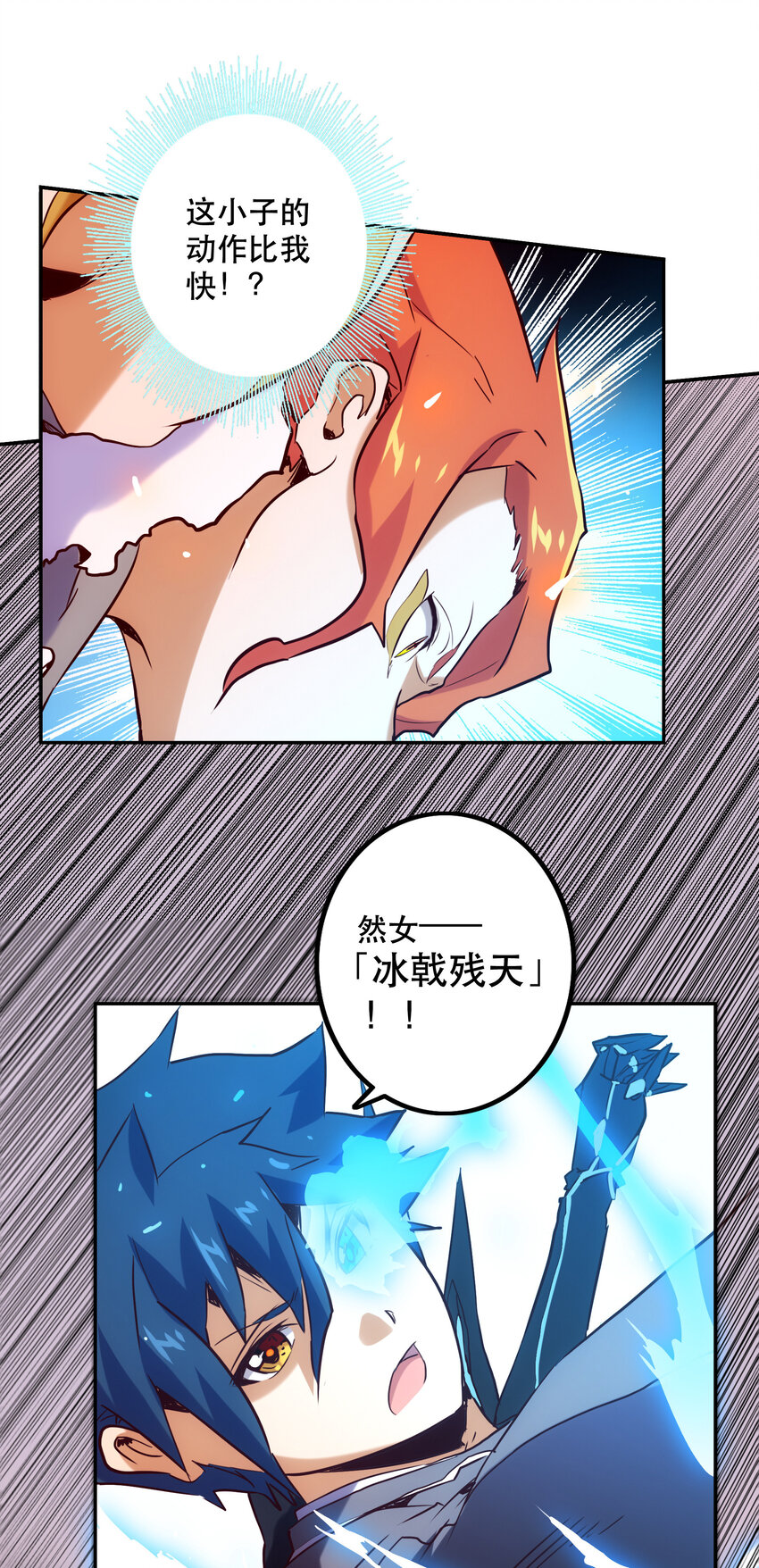 《手指少女》027 释放 第24页