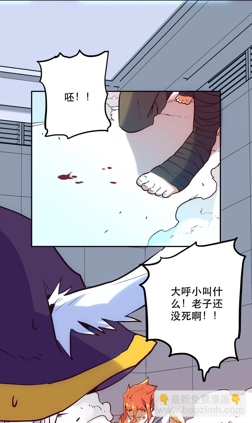《手指少女》027 释放 第28页