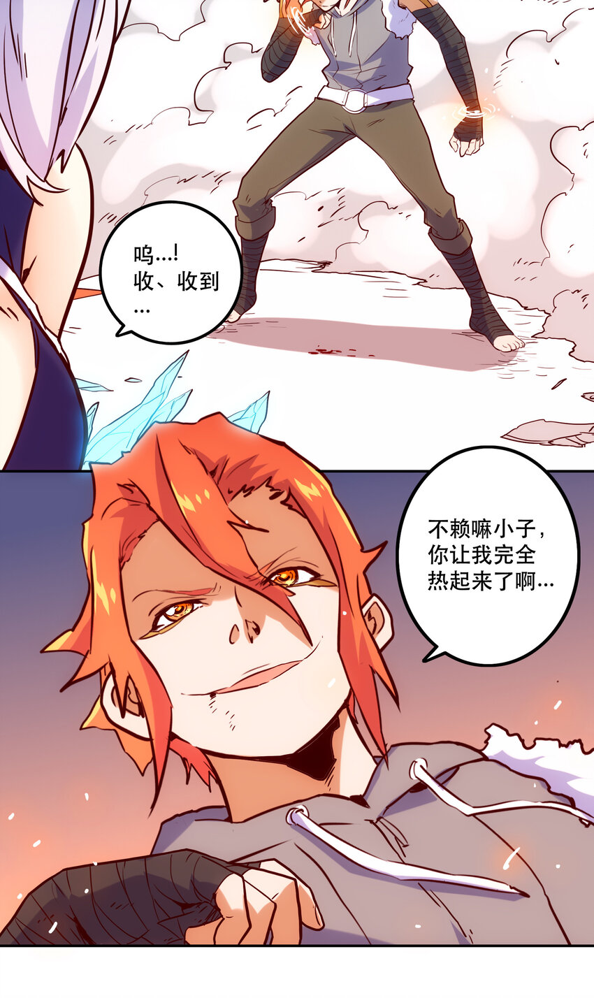 《手指少女》027 释放 第29页