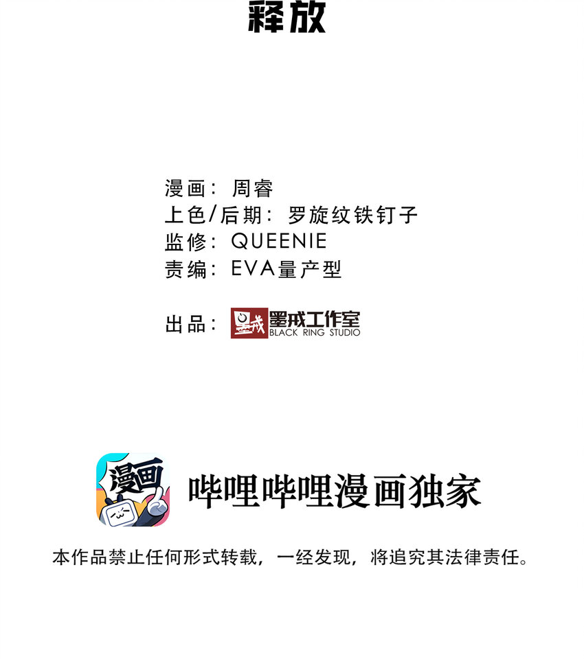 《手指少女》027 释放 第2页
