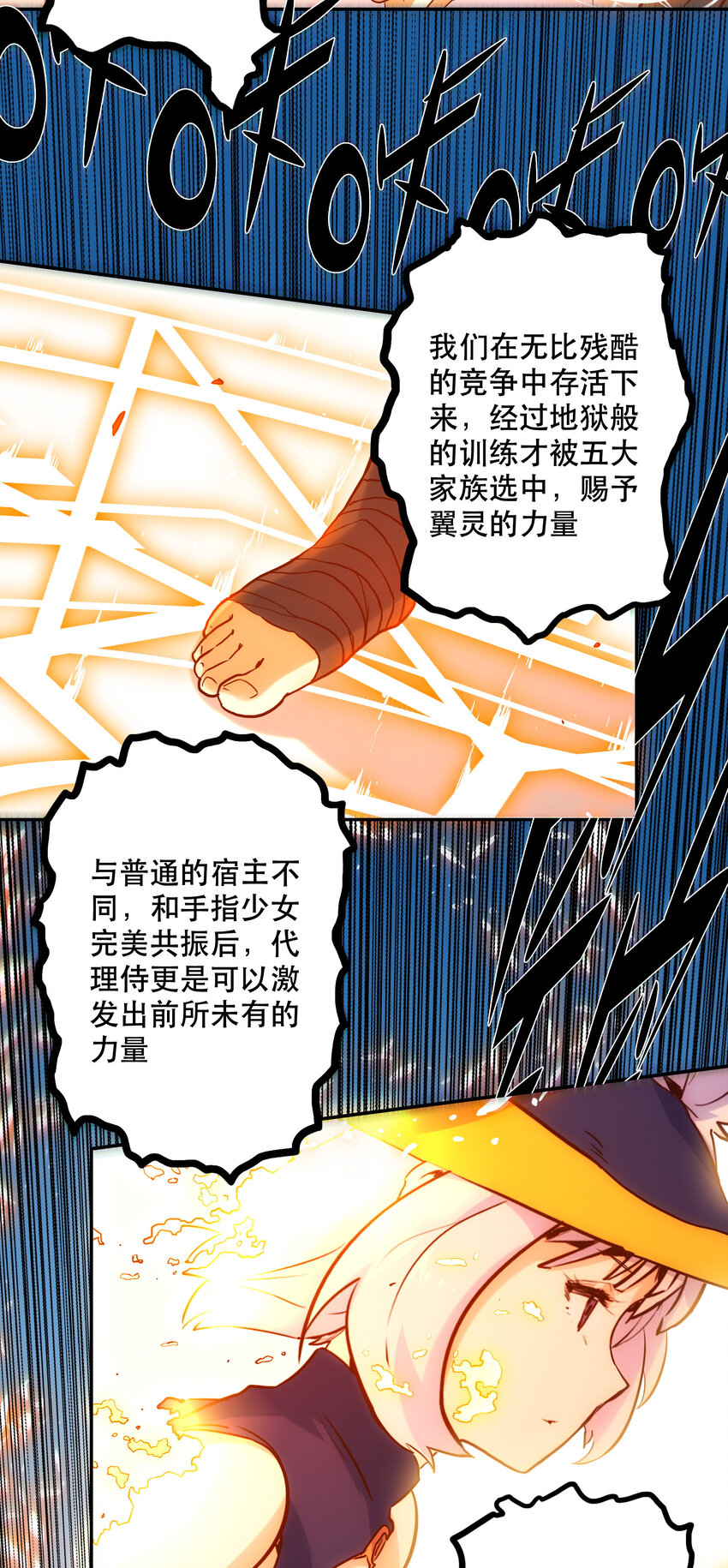 《手指少女》027 释放 第32页