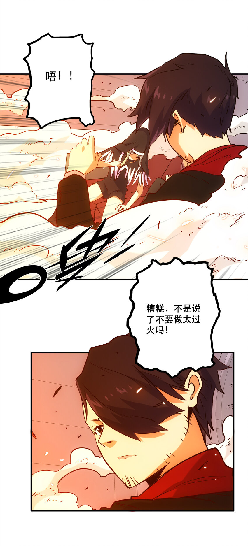 《手指少女》027 释放 第34页