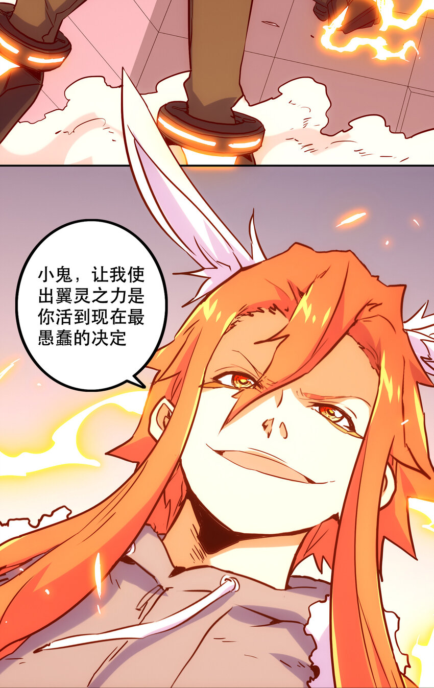 《手指少女》027 释放 第38页