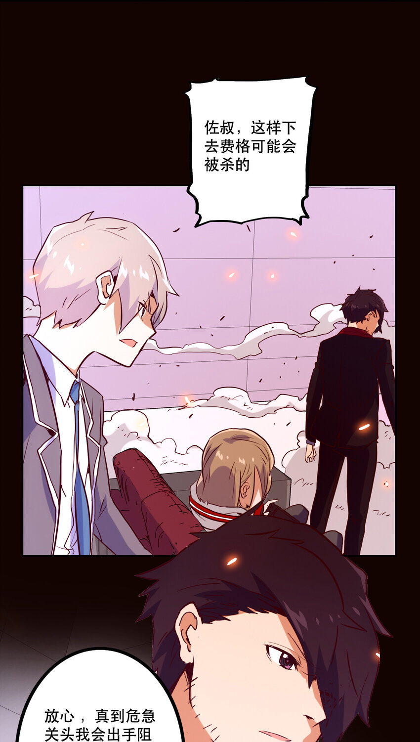 《手指少女》027 释放 第39页
