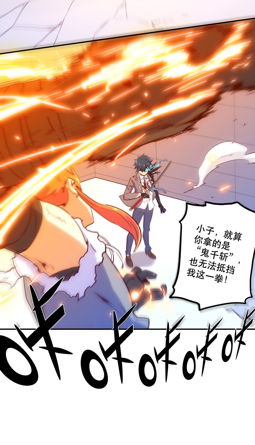 《手指少女》027 释放 第42页