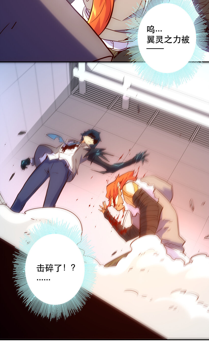 《手指少女》027 释放 第48页