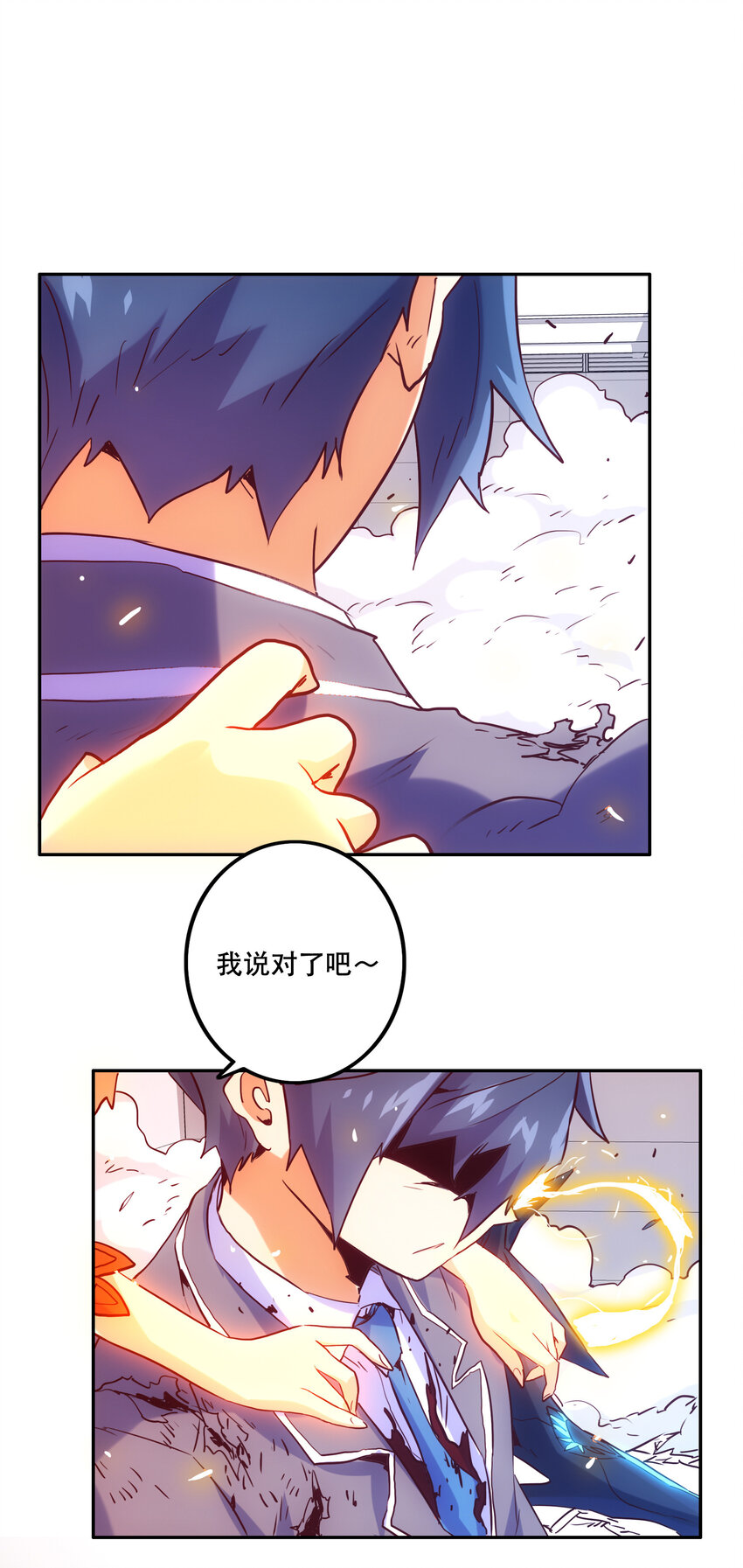 《手指少女》027 释放 第49页