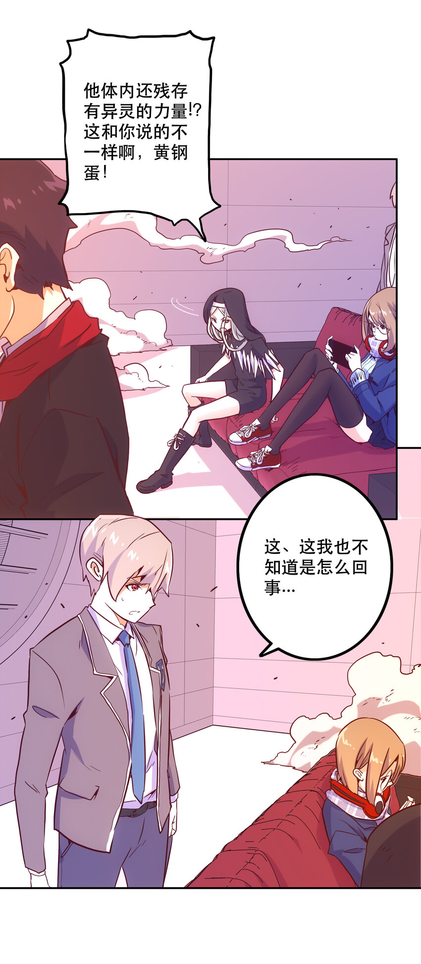 《手指少女》027 释放 第4页