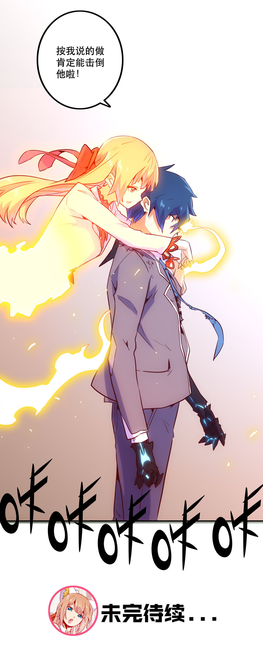 《手指少女》027 释放 第50页