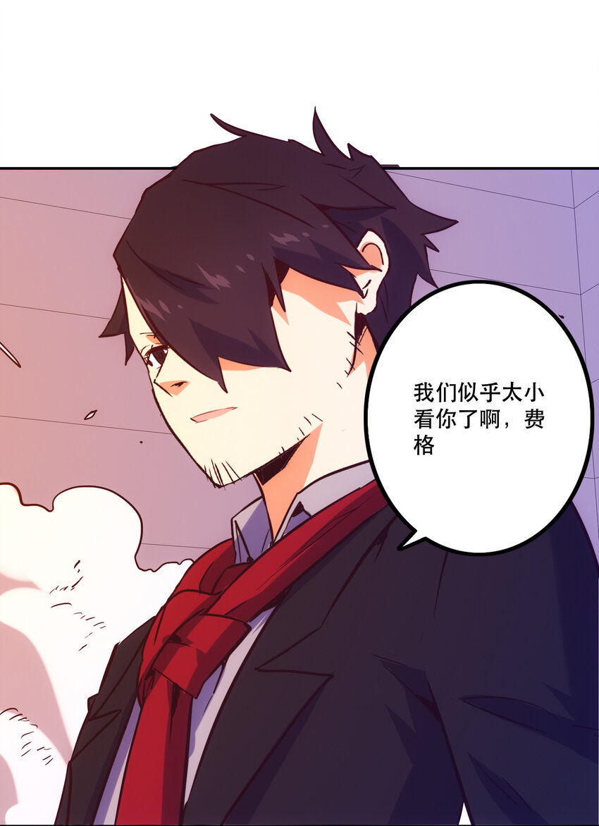《手指少女》027 释放 第5页