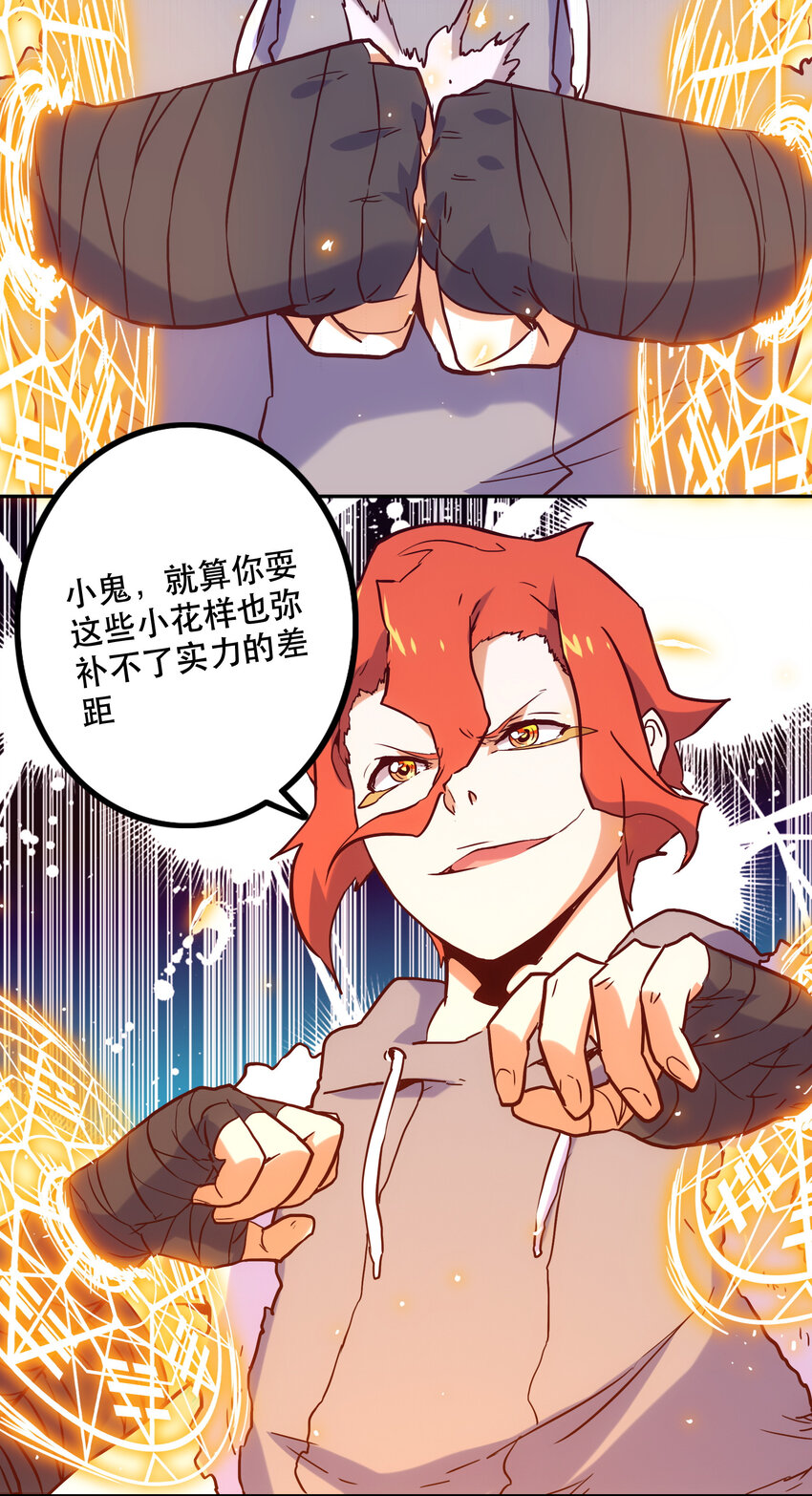 《手指少女》027 释放 第7页