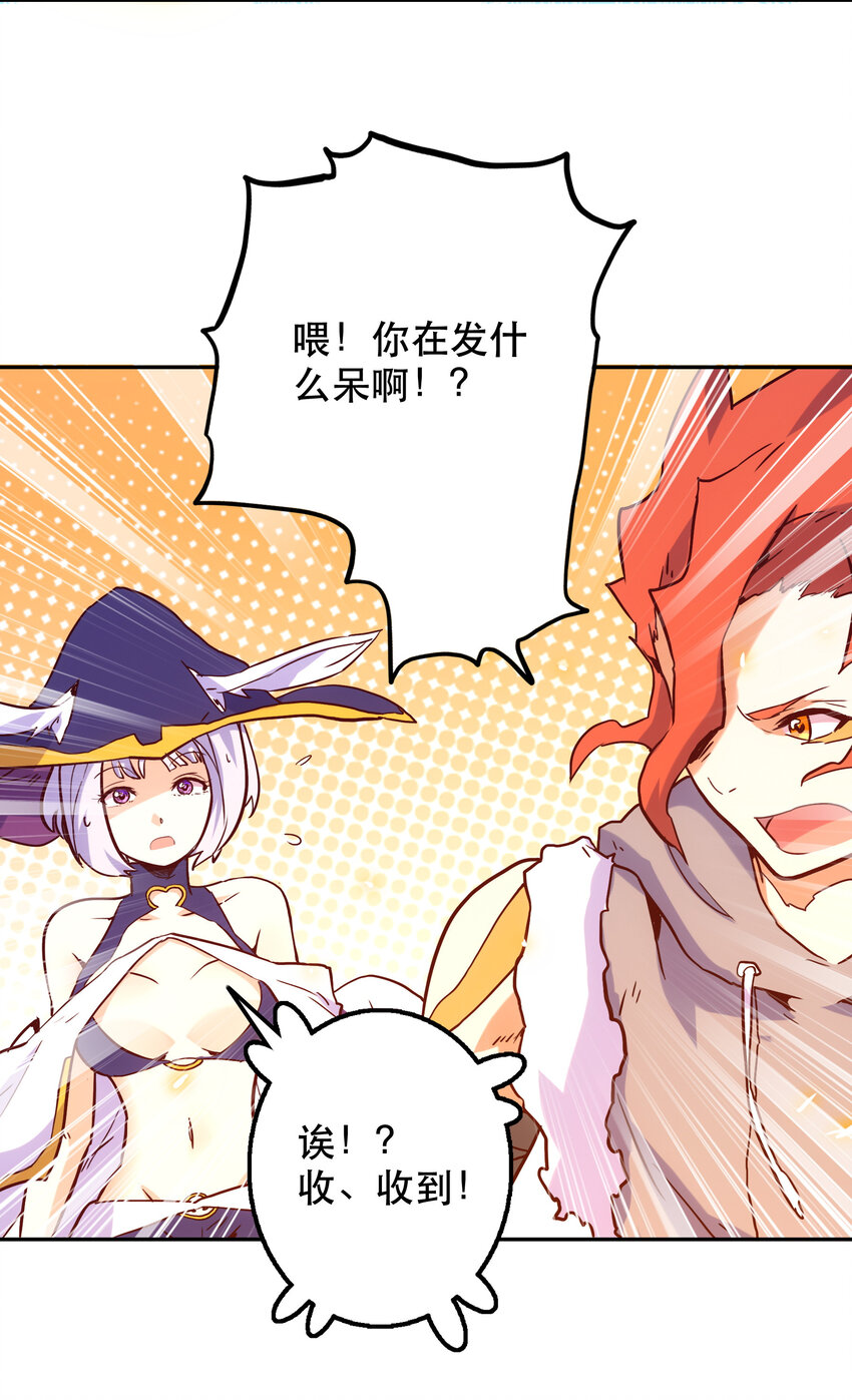 《手指少女》027 释放 第8页