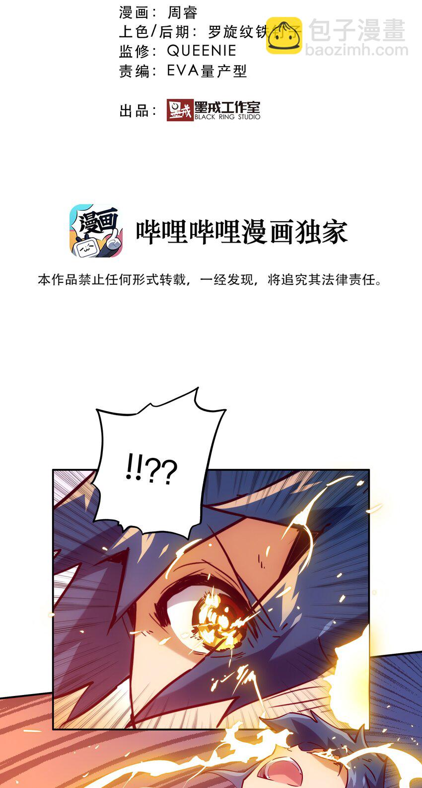 《手指少女》029 沟通 第10页