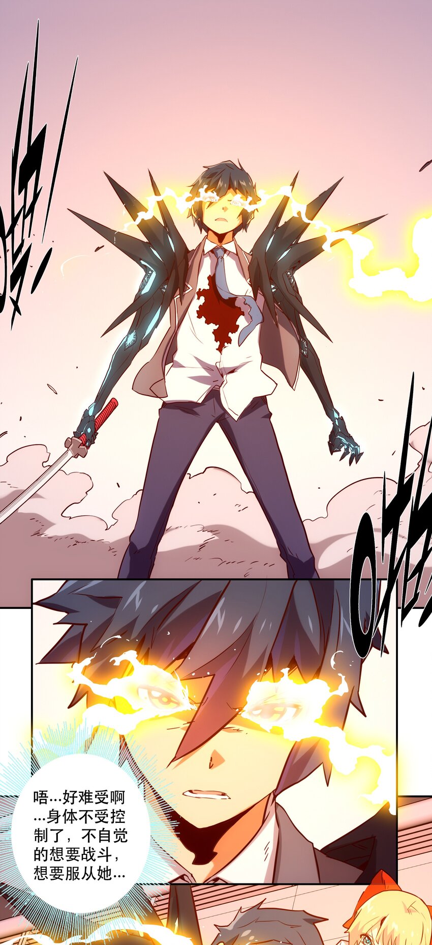 《手指少女》029 沟通 第13页