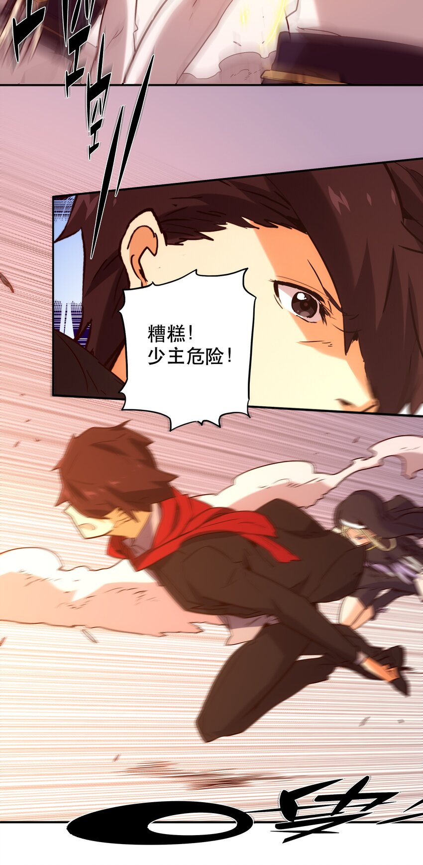 《手指少女》029 沟通 第16页
