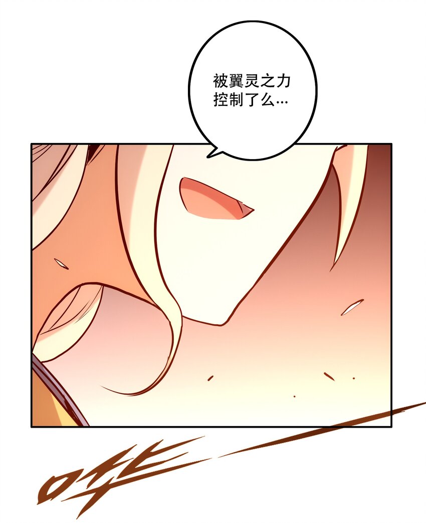 《手指少女》029 沟通 第17页