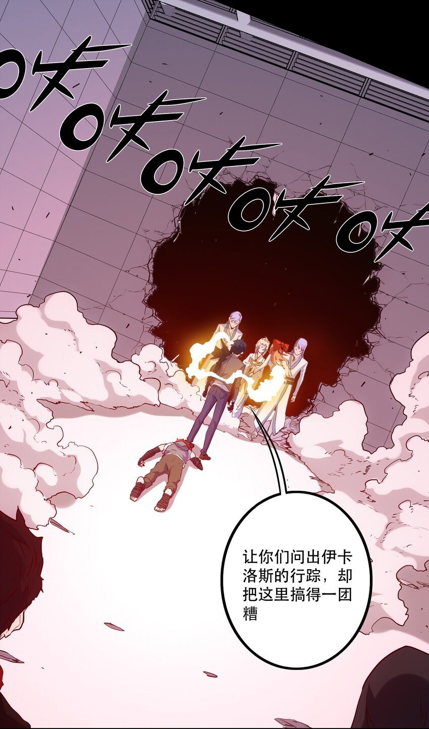 《手指少女》029 沟通 第1页