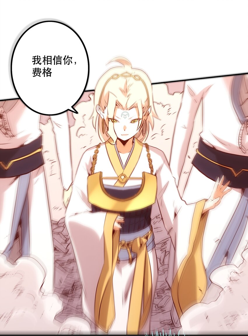 《手指少女》029 沟通 第20页