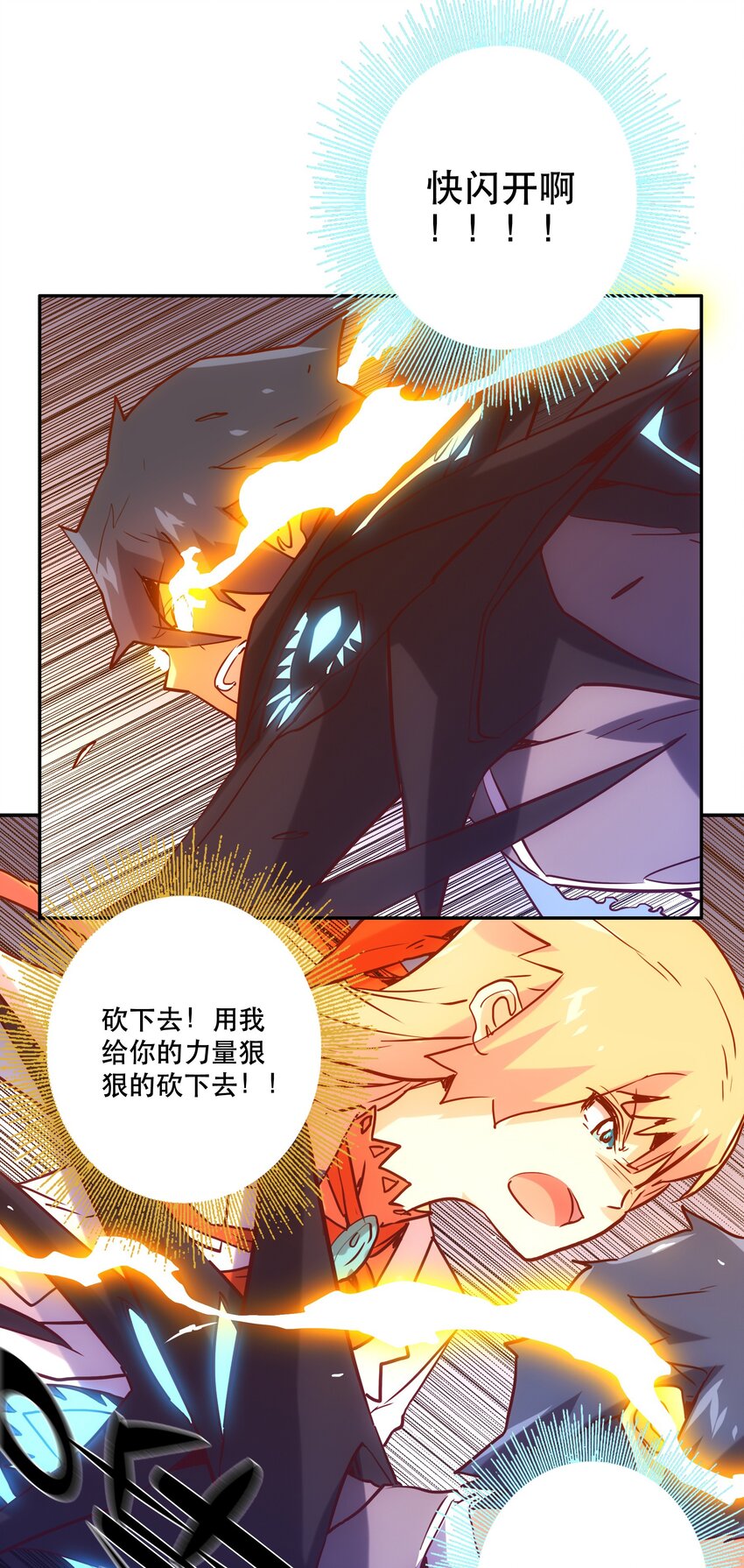 《手指少女》029 沟通 第21页