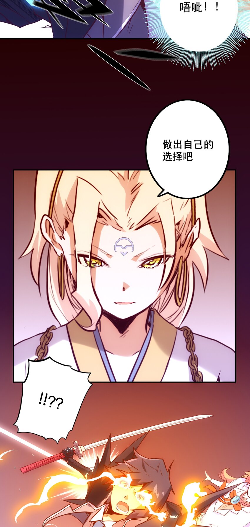 《手指少女》029 沟通 第22页
