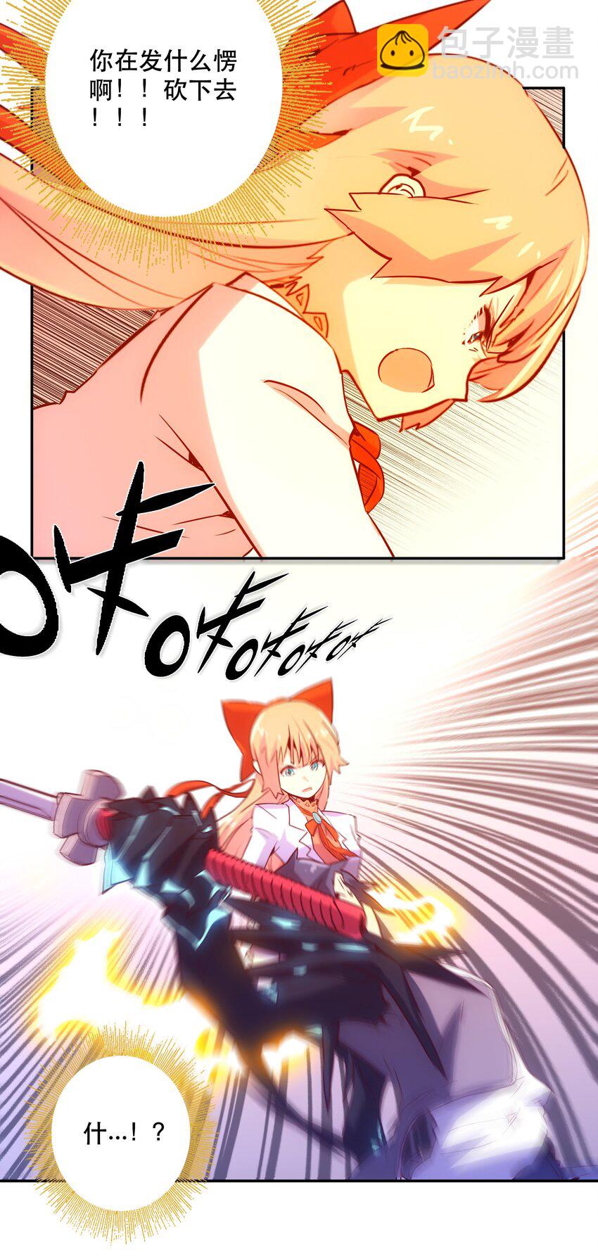 《手指少女》029 沟通 第24页