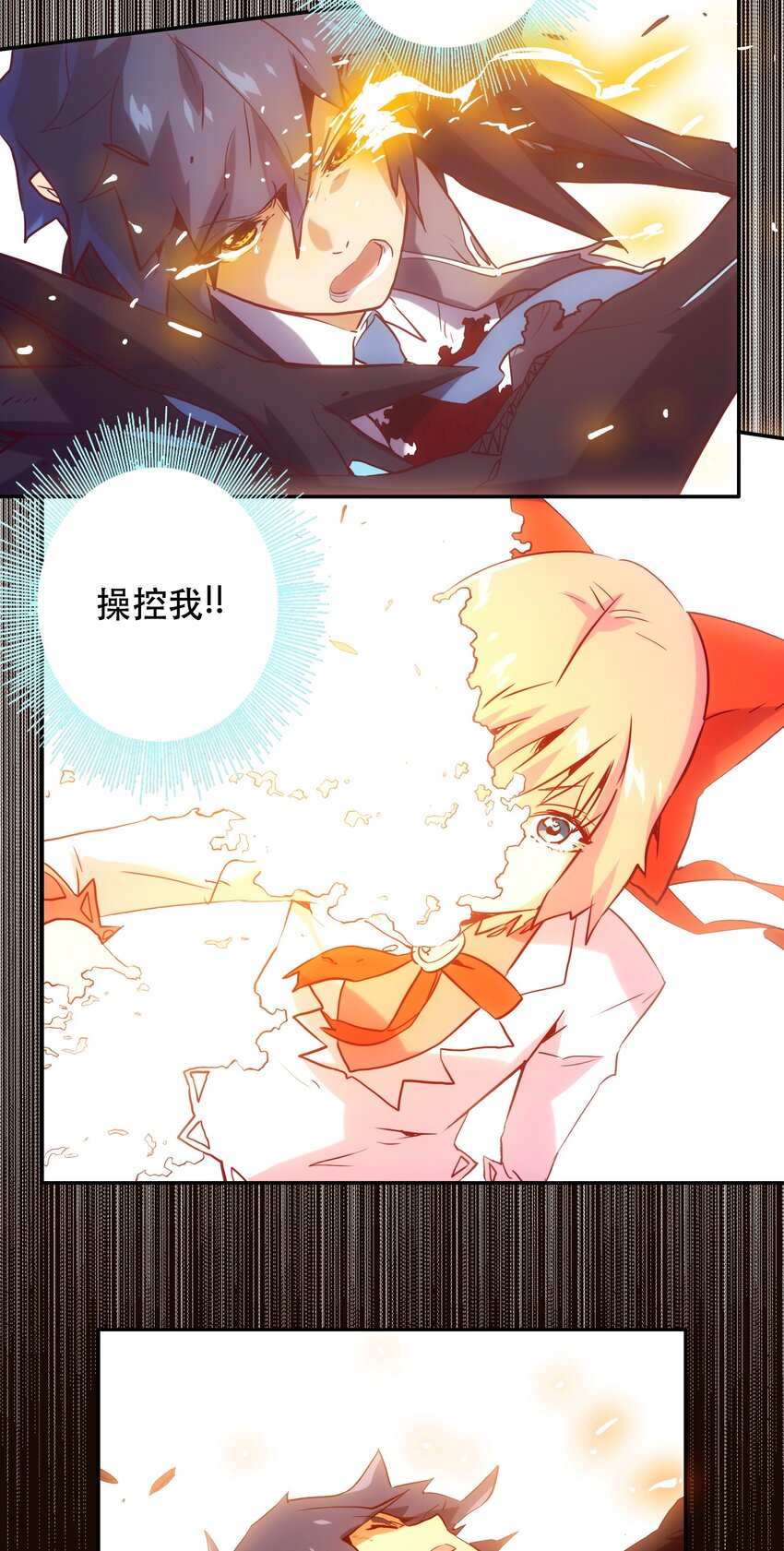 《手指少女》029 沟通 第26页